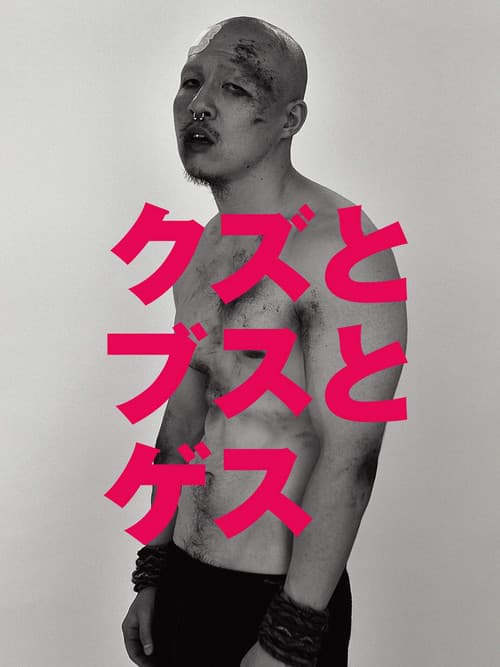 The Dork, The Girl, and The Douchebag