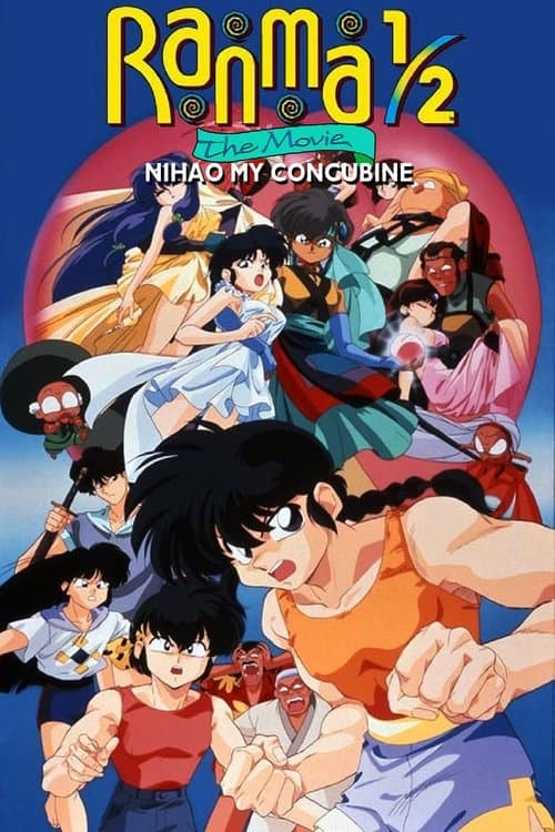 Ranma 1/2 the Movie 2: Nihao My Concubine