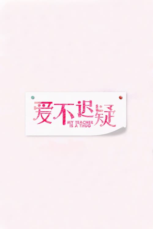 My Teacher Is a Thug