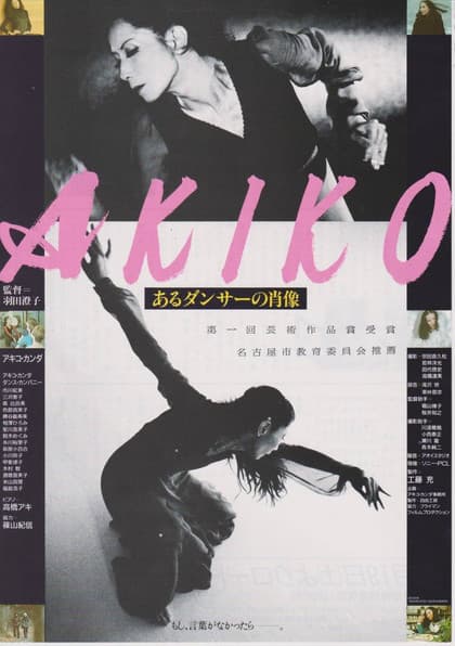 Akiko: Portrait of a Dancer