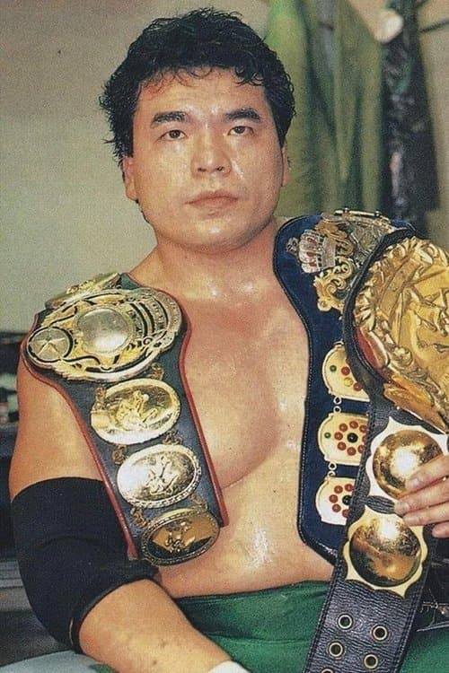 Mitsuharu Misawa