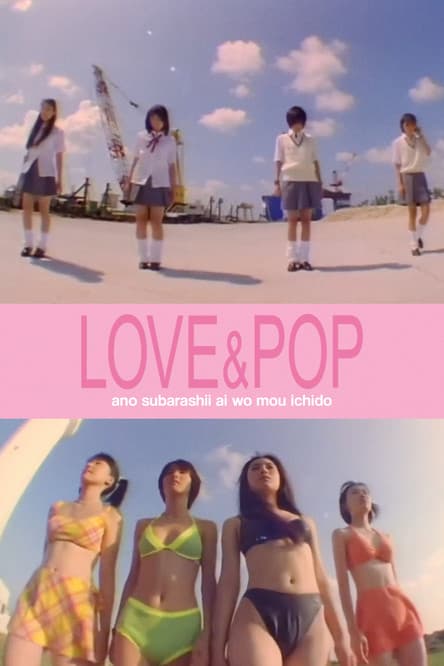 Ano Subarashii Ai Wo Mou Ichido