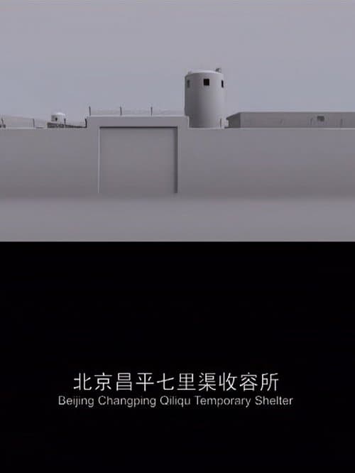 Beijing Changping Qiliqu Temporary Shelter
