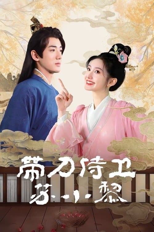 Sword-bearing Guard Su Xiaoli