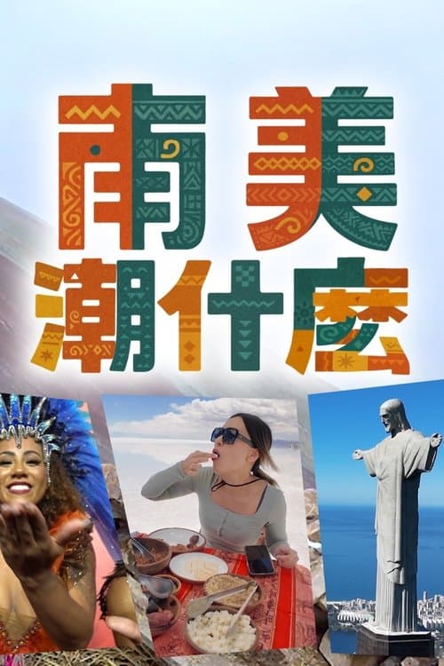 Hipster Tour South America