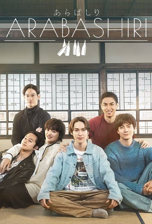 ARABASHIRI: A Story of Personified Sake