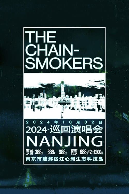 The Chainsmokers 2024 蓝色之星巡回演唱会·南京站