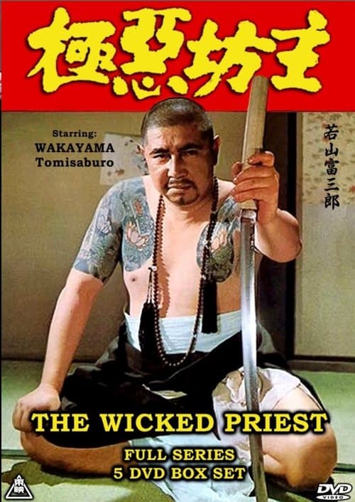 Wicked Priest Collection