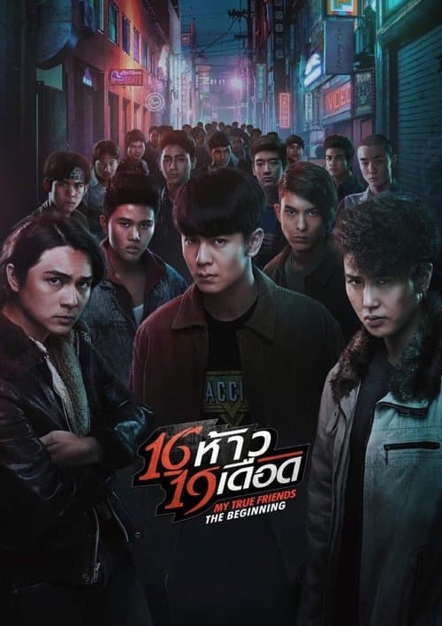 My True Friends The Begining