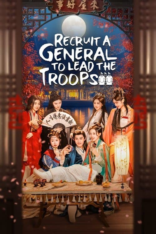 Recruit a General to Lead the Troops