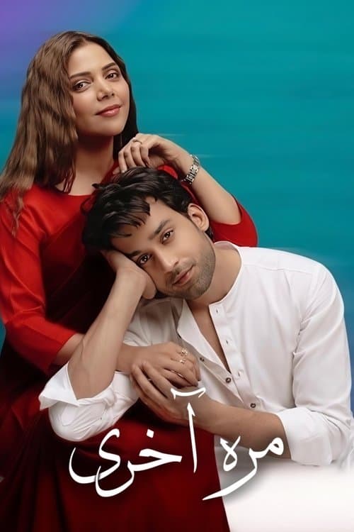 Dobara (دوبارہ)