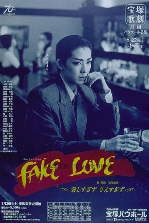 Fake Love -Can't Love Too Much, Can't Give to Much-