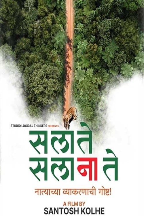 Sa La Te Sa La Na Te