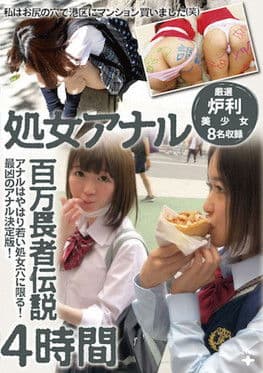 FONE-125 Virgin Anal Millionaire Legend 4 Hours