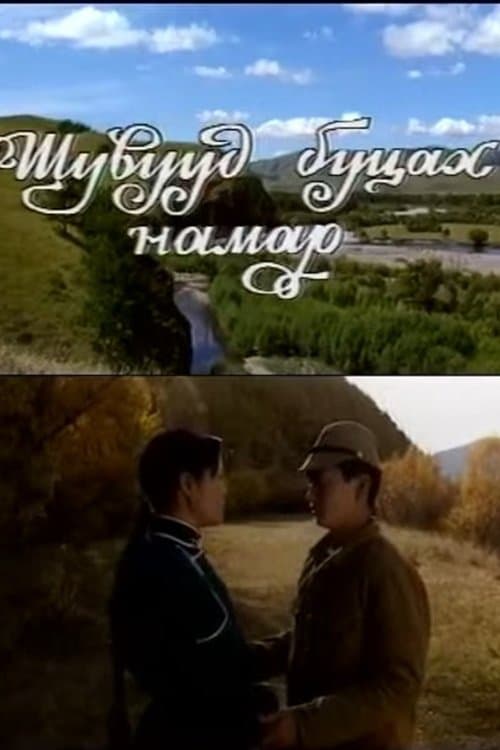 Birds Leave in Autumn