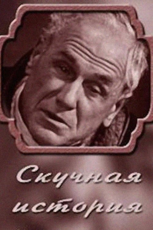 A Boring Story. From the Notes of an Old Man