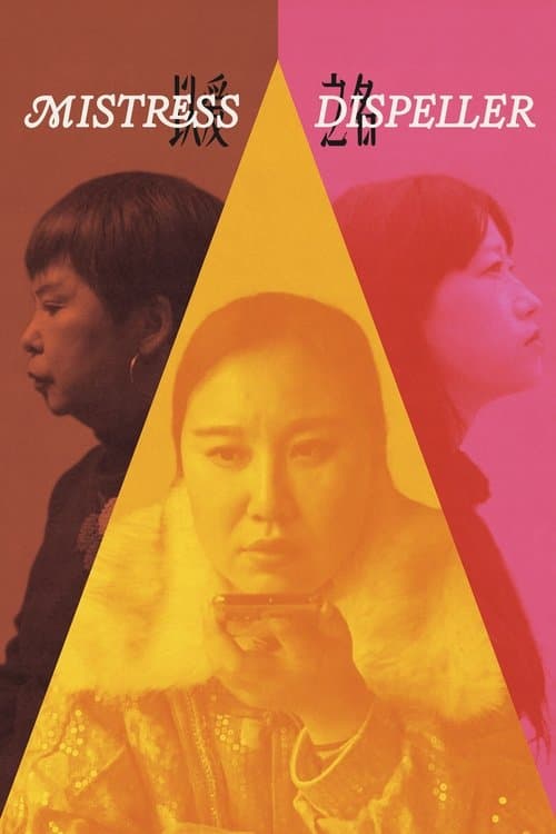 Mistress Dispeller