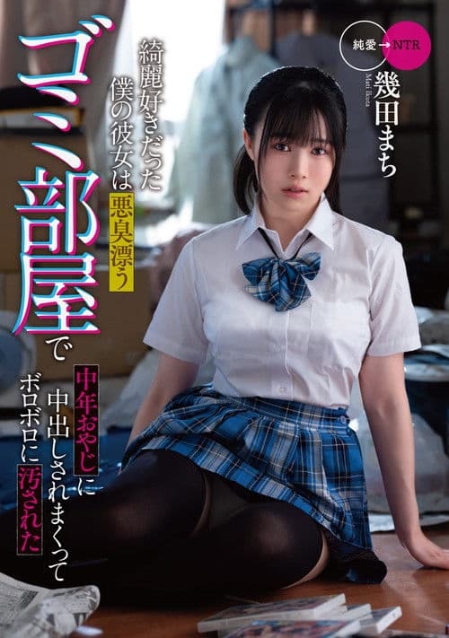 My clean girlfriend was soiled to pieces by a middle-aged man in a stinky garbage room