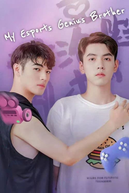 My Esports Genius Brother