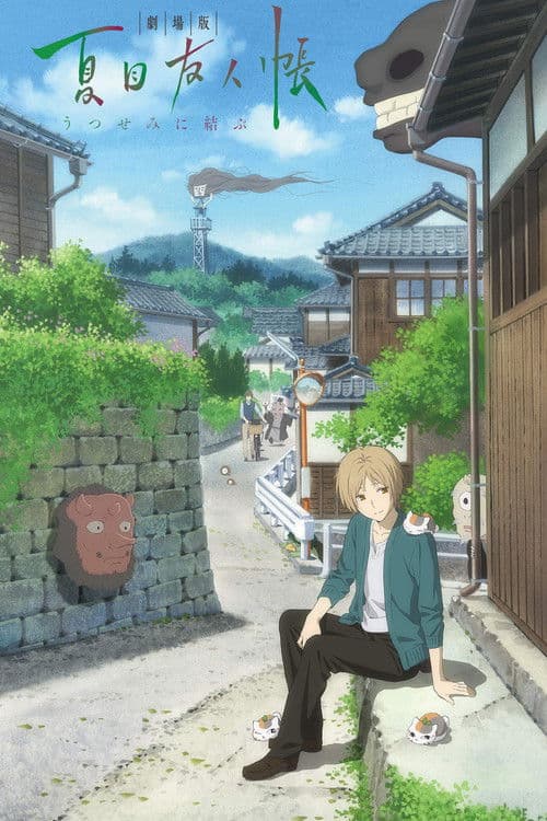 Natsume's Book of Friends Collection