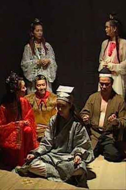 齐天大性(系列)