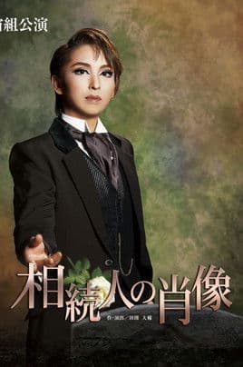 Portrait of the Heir