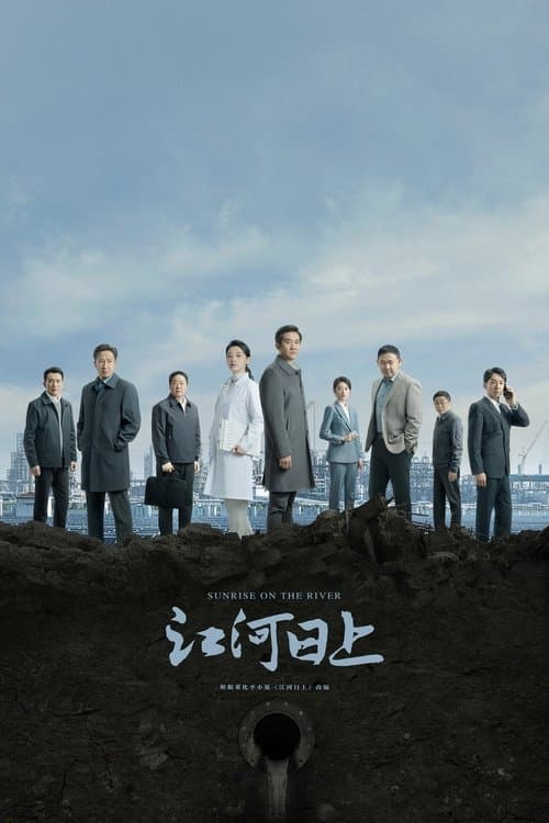 Sunrise on the River