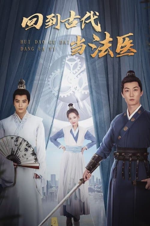 Coroner's Time-Trial