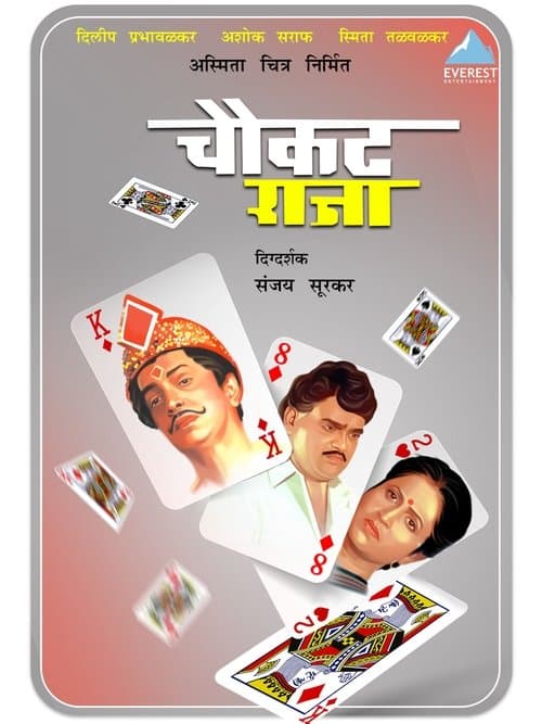 The King of Diamonds