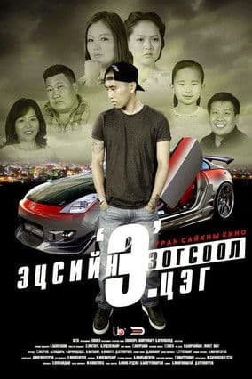 Final Stop Point 'E'