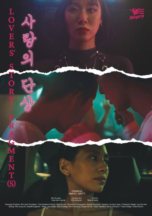 Lover’s Story: Fragment