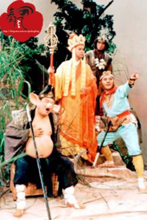 New Journey to the West