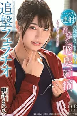 STARS-224 Endless Back to Back Cumshots! Female Swimming Team Manager, Youthful Throatpie, Then Blowjob, Mahiro Tadai