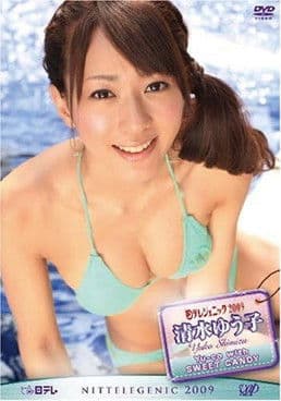 日テレジェニック2009 清水 ゆう子
