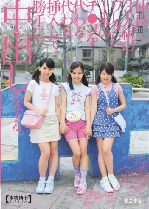 MUM-169 Insert Alternately A Single Ji ○ Good Friends Threesome Crack To The Cum Without Permission. (Genuine Sperm 3 Shaved)