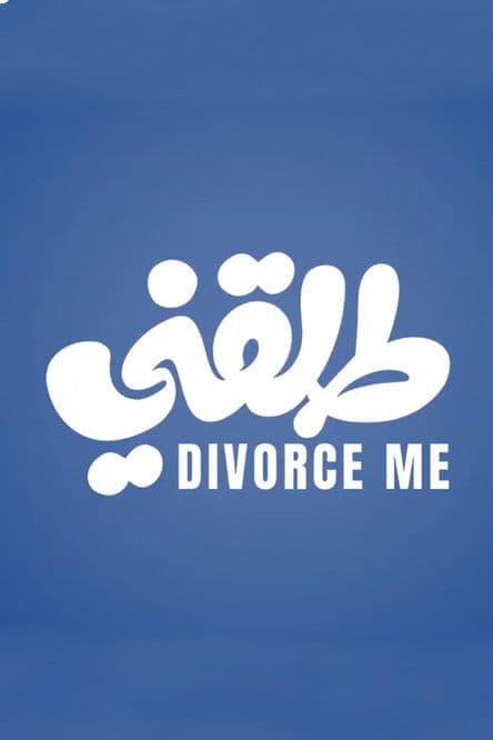 Divorce Me