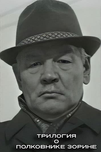 Colonel Zorin Collection