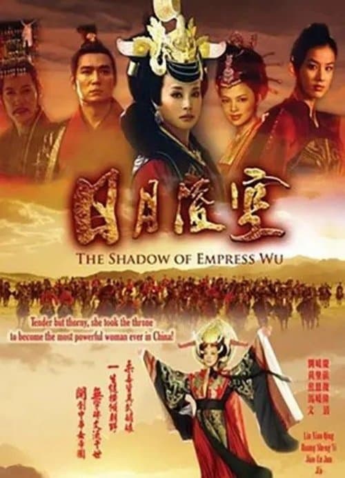 The Shadow of Empress Wu