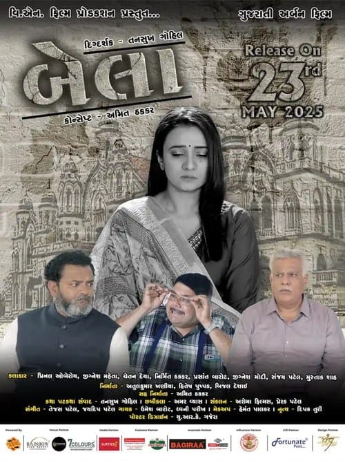 Bela: Gujarati Urban Film