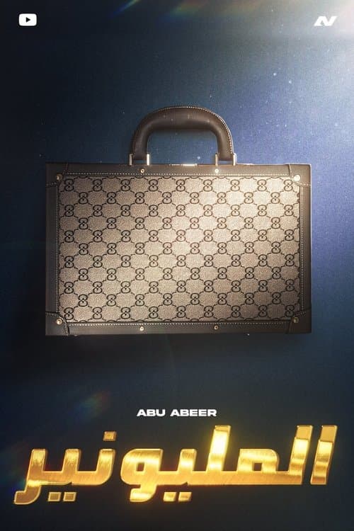 Millionaire Challenge (1)