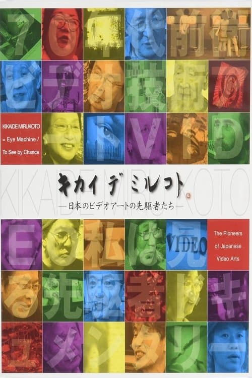 KIKAIDE MIRUKOTO = Eye Machine / To See by Chance –The Pioneers of Japanese Video Arts–