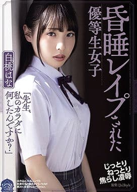 Female Honor Student Gets Fucked While Pretending To Be Asleep Hana Shirato