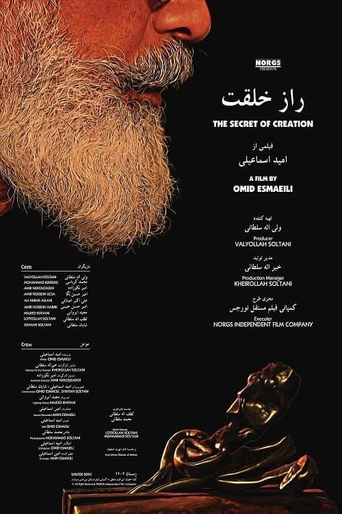 The secret of creation