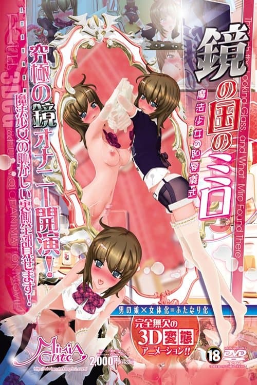 Milo in the Magic Mirror World: Magical Girl's Erotic Ceremony