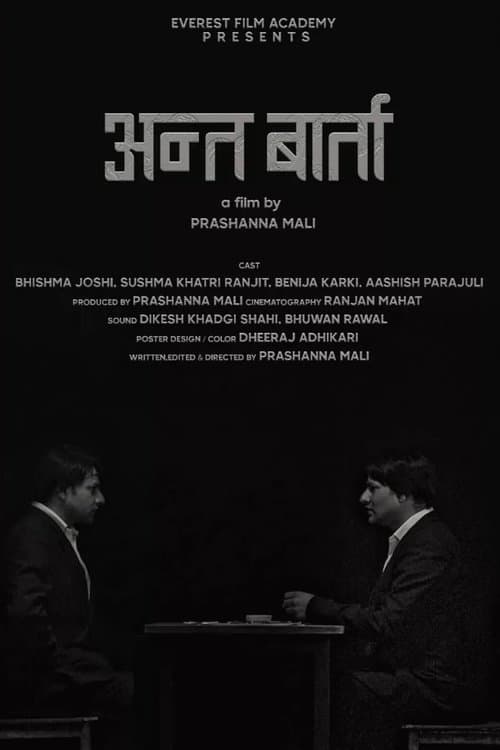 The Final Conversation