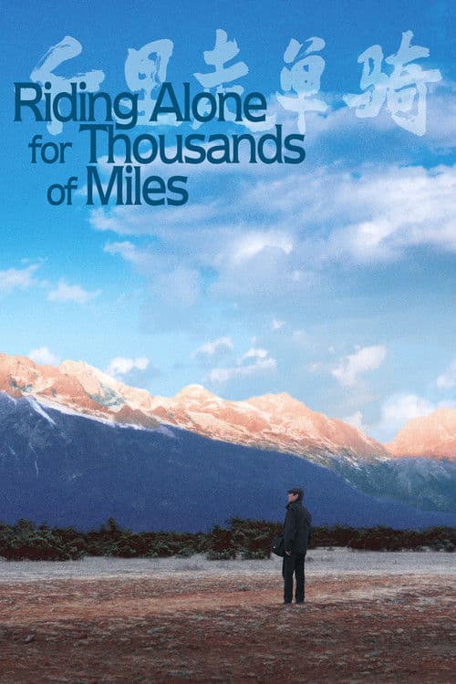Riding Alone for Thousands of Miles