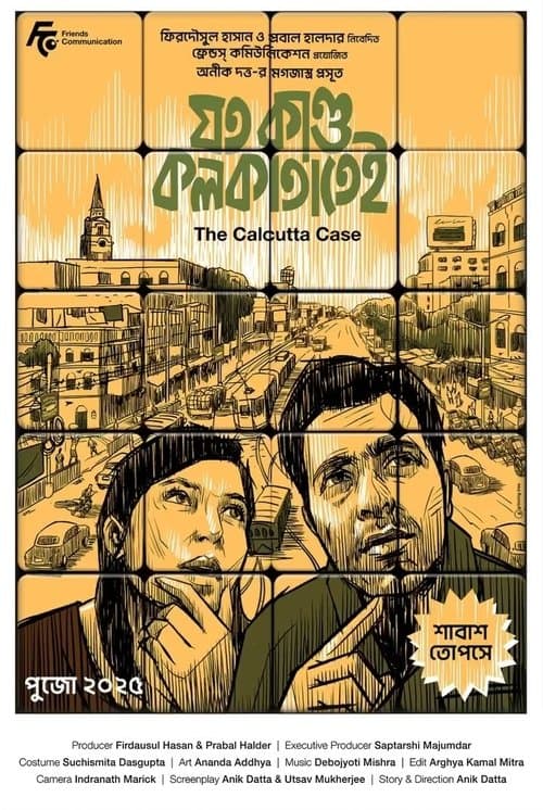 Joto Kando Kolkatatei