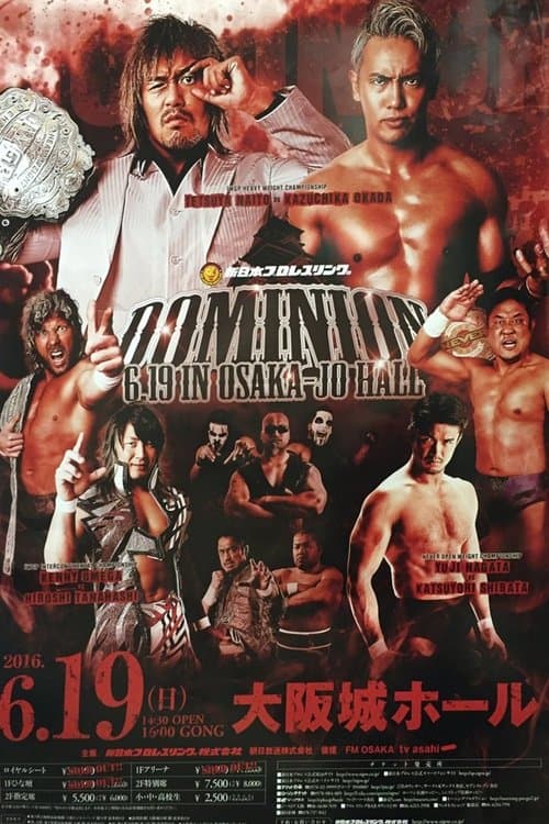 NJPW Dominion 6.19 in Osaka-jo Hall