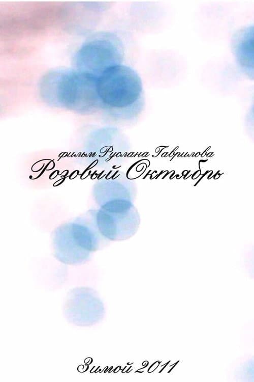 Pink October