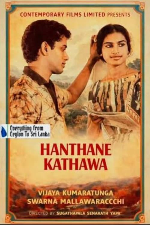 Hanthane Kathawa